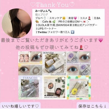 みーぴょんフォロバ100 on LIPS 「〻cocodor*⌒⌒⌒⌒⌒⌒⌒⌒⌒⌒⌒⌒⌒⌒⌒⌒*▫️シグネ..」（5枚目）