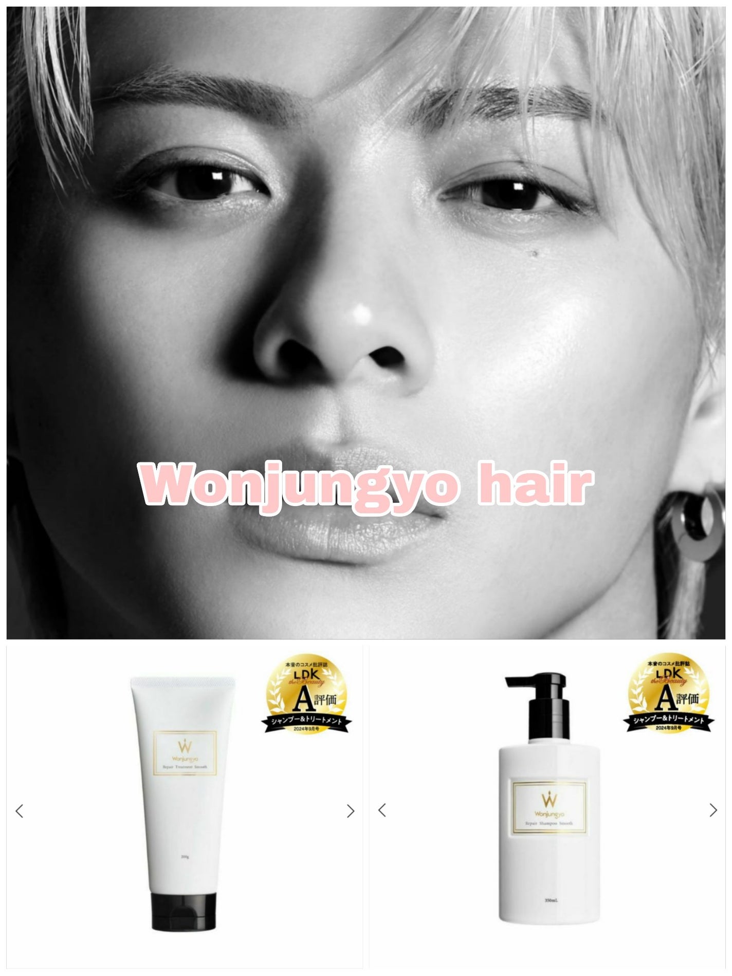 ウォンジョンヨ リペアシャンプー スムース/リペアトリートメント スムース/Wonjungyo/市販シャンプーを使ったクチコミ(1枚目)