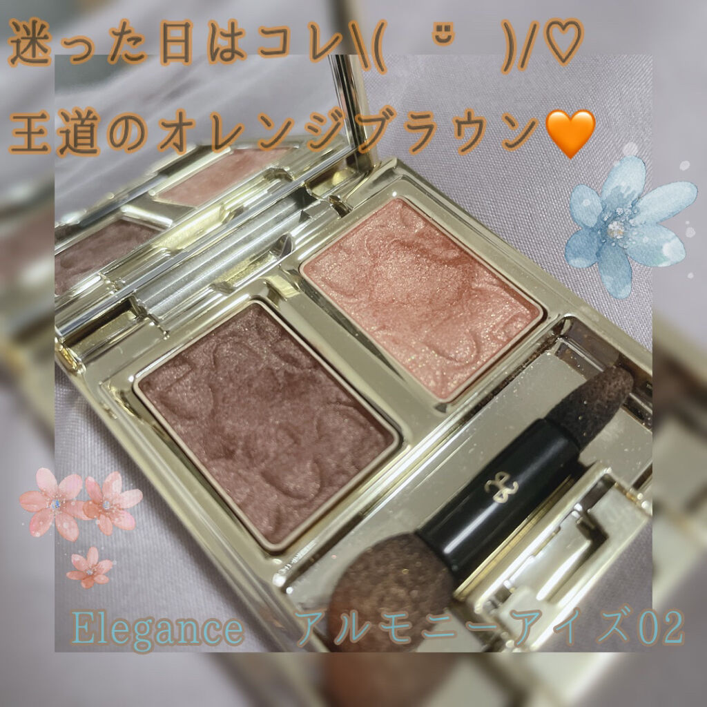 エレガンス アルモニーアイズ 02/Elégance/アイシャドウパレットを使ったクチコミ（1枚目）