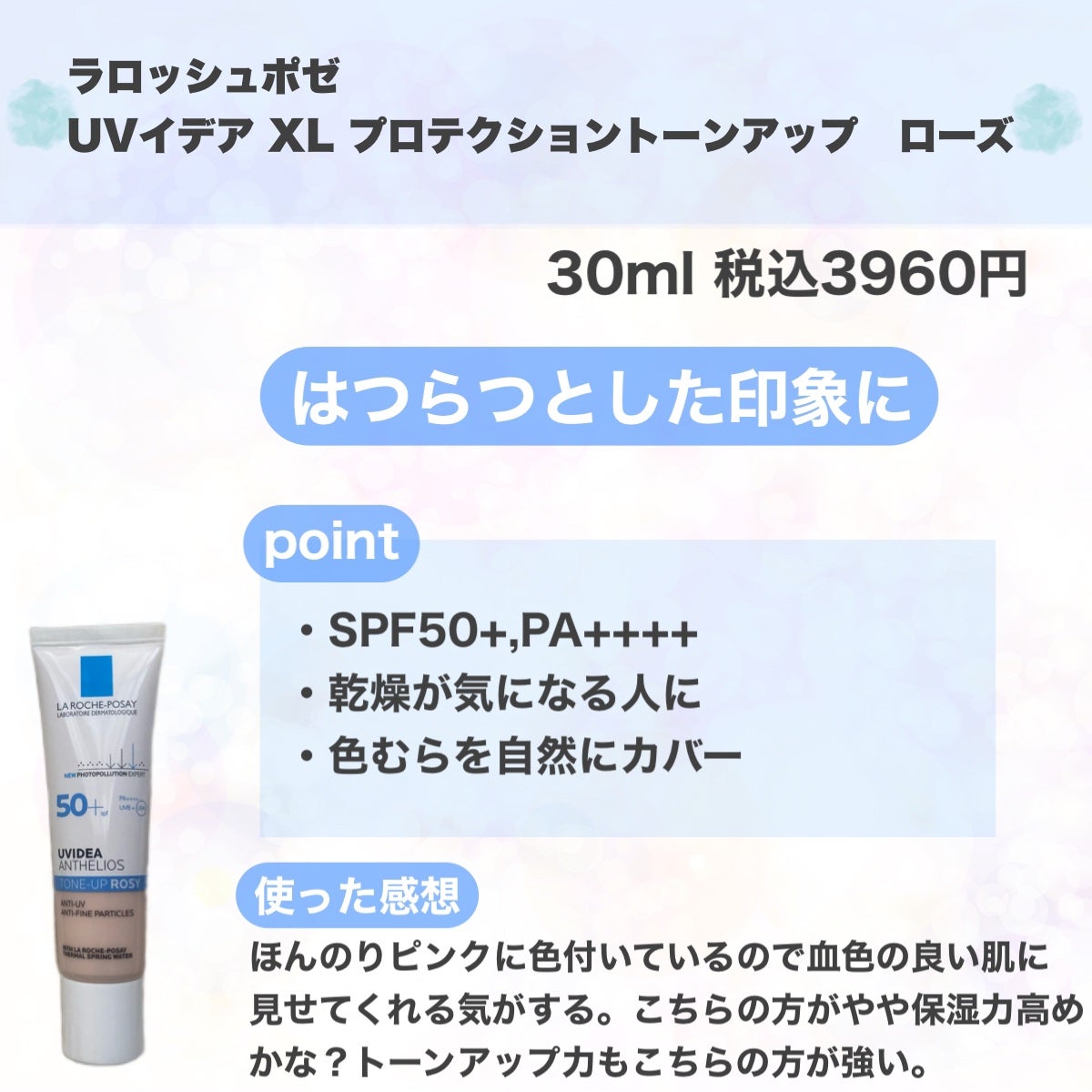 UVãã«ã¯EX/NOV/æ¥çŒãæ¢ããã«ã¯ã䜿ã£ãã¯ãã³ãïŒ8æç®ïŒ