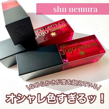 キヌルージュ クリーム/shu uemura/口紅を使ったクチコミ（1枚目）