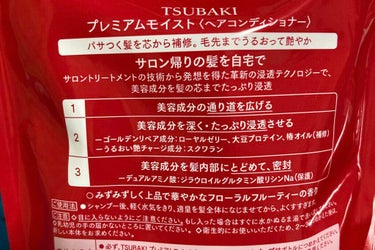 プレミアムモイスト シャンプー／ヘアコンディショナー/TSUBAKI/シャンプー・コンディショナーを使ったクチコミ（3枚目）