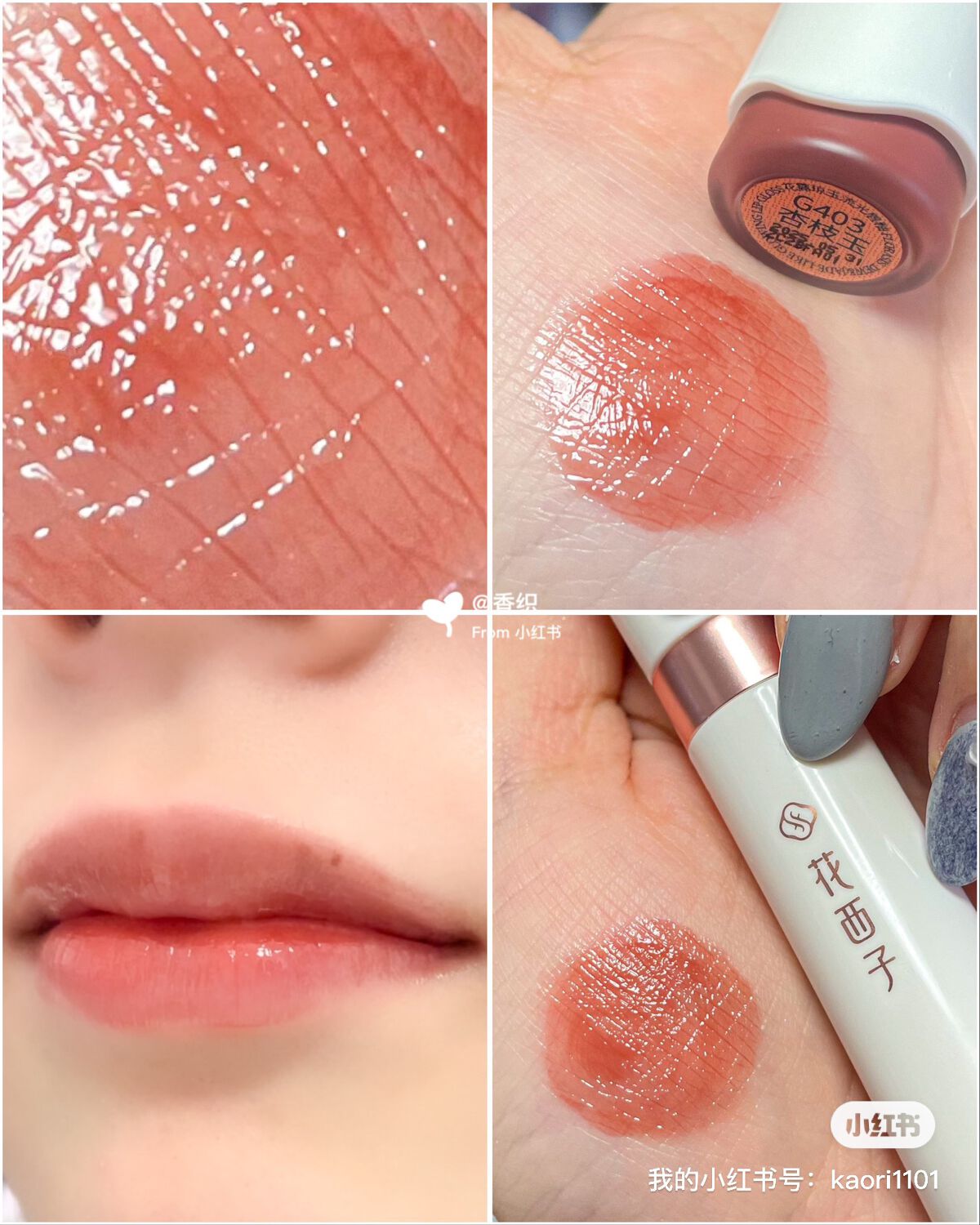 珠玉流光リップティント/花西子/リップティントを使ったクチコミ(6枚目)