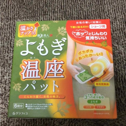 優月美人 よもぎ温座パット