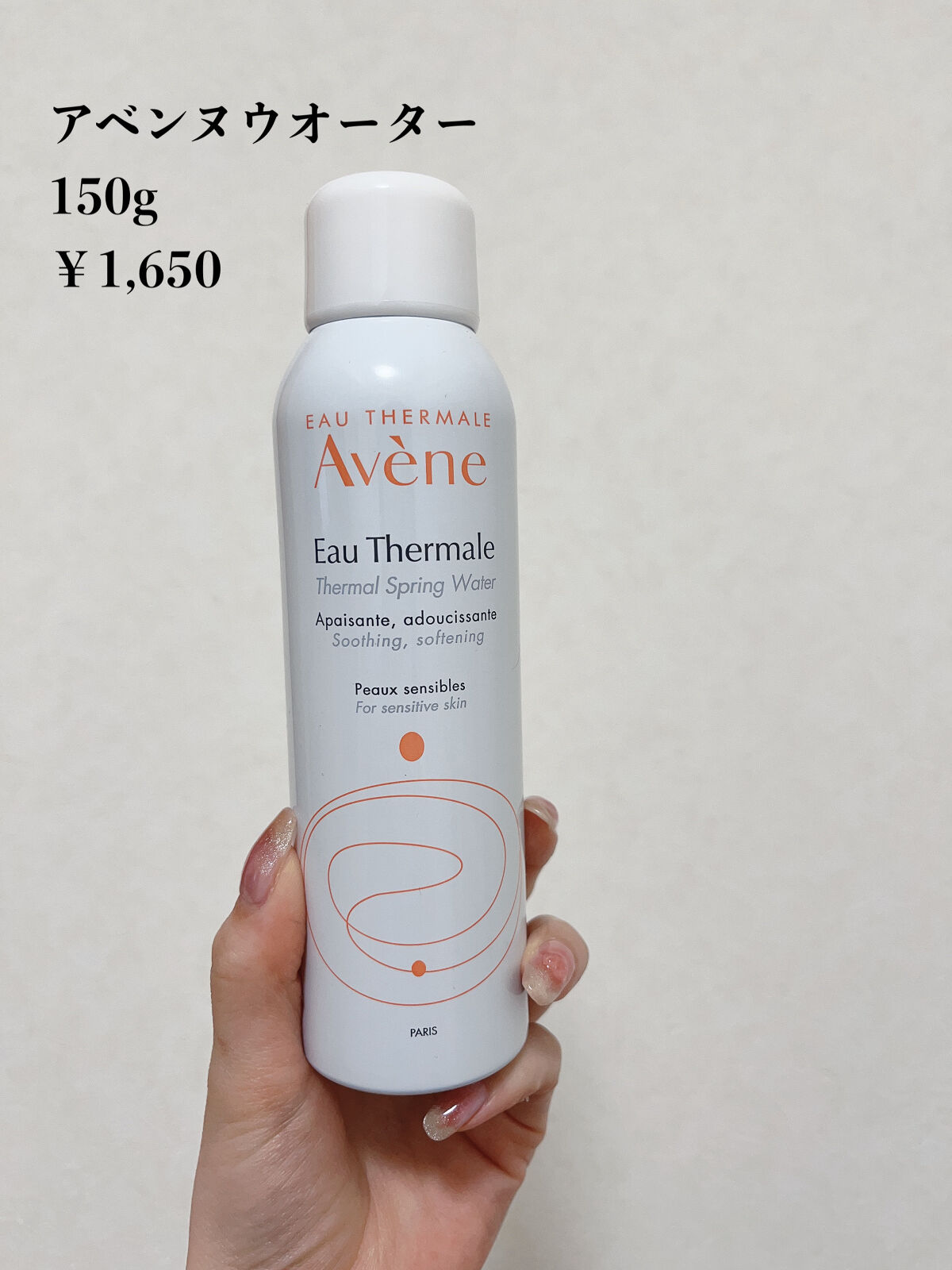 ウオーター/アベンヌ/ミスト状化粧水を使ったクチコミ（2枚目）