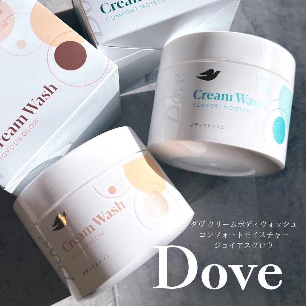 ダヴ クリームボディウォッシュ ジョイアスグロウ/ダヴ/ボディソープを使ったクチコミ（1枚目）