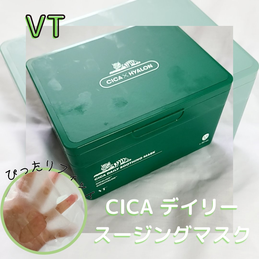 CICA デイリースージングマスク/VT/シートマスク・パックを使ったクチコミ（2枚目）