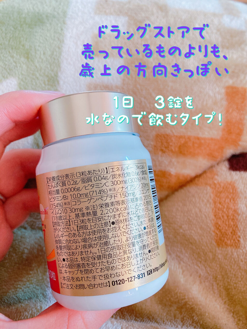美 チョコラ コラーゲン/チョコラBB/美容サプリメントを使ったクチコミ（3枚目）