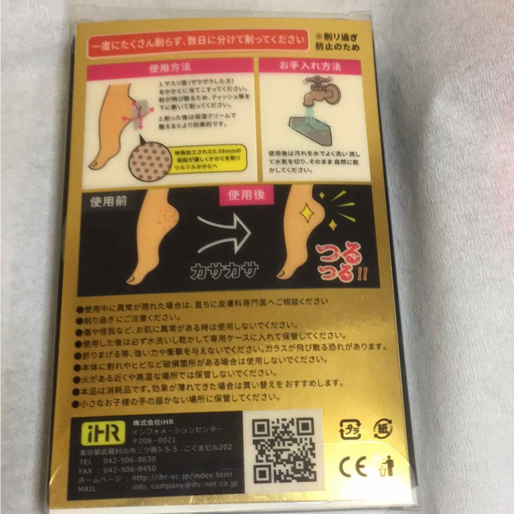 planetcord/レッグ・フットケアを使ったクチコミ（2枚目）