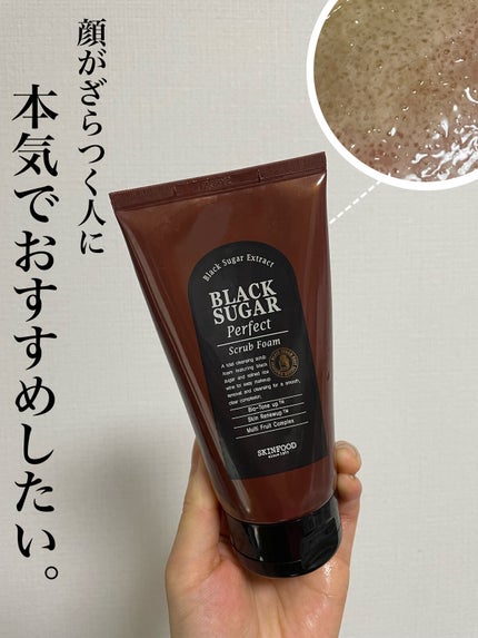 ブラックシュガー パーフェクト スクラブフォーム/SKINFOOD/洗顔フォームを使ったクチコミ(1枚目)