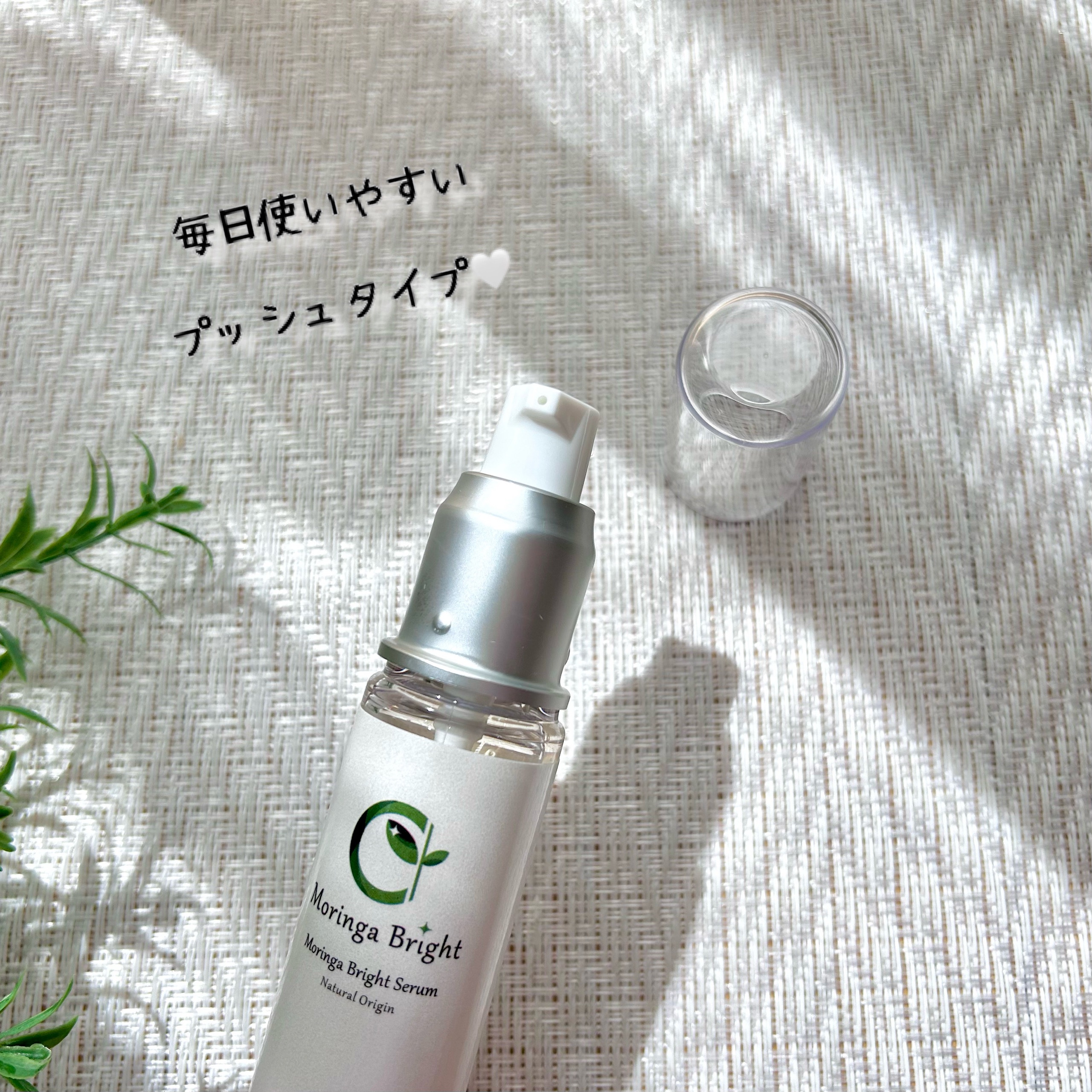 モリンガブライトセラム/魂の商材屋/美容液を使ったクチコミ（3枚目）