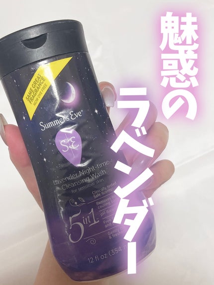 ラベンダーナイトタイムウォッシュ/Summer's Eve(サマーズイブ)/デリケートゾーンケアを使ったクチコミ(1枚目)