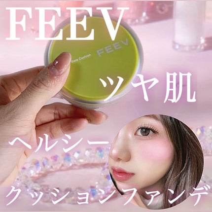 yuno on LIPS 「@feev_japan〰️〰️🩵🪽🪽#ハイパーフィットベアクッ..」(1枚目)