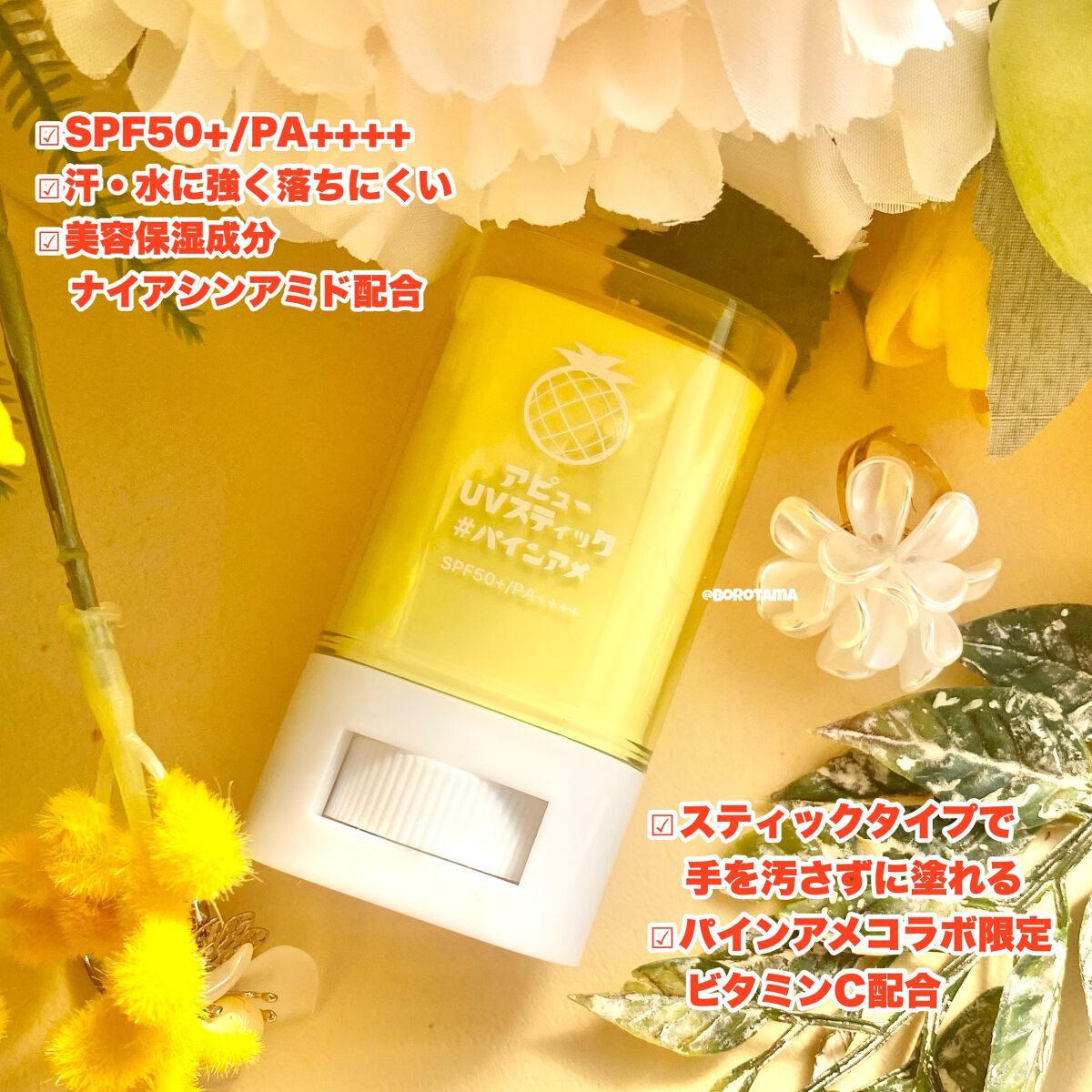 アピュー ジューシーパン UVスティック/A’pieu/日焼け止め・UVケアを使ったクチコミ(4枚目)