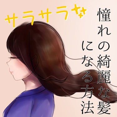 柳屋　あんず油/柳屋あんず油/ヘアオイルを使ったクチコミ（1枚目）