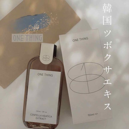 ツボクサ化粧水/ONE THING/化粧水を使ったクチコミ(1枚目)