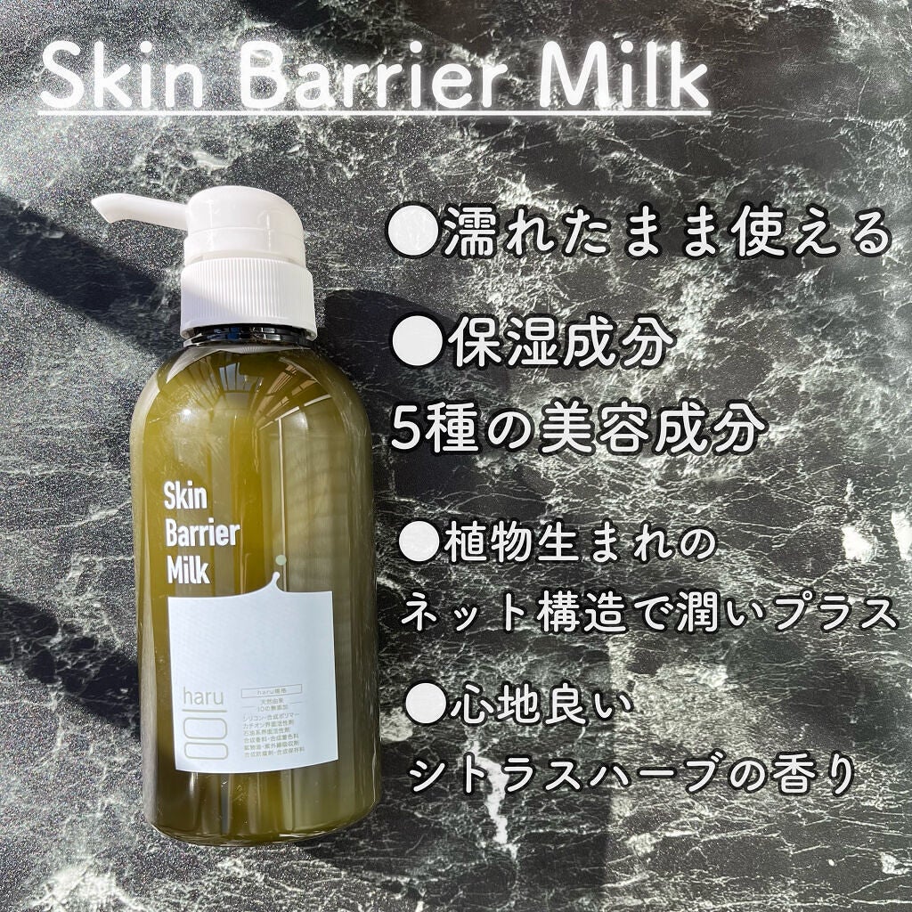 スムースファイバーウォッシュ/haru/ボディソープを使ったクチコミ(4枚目)