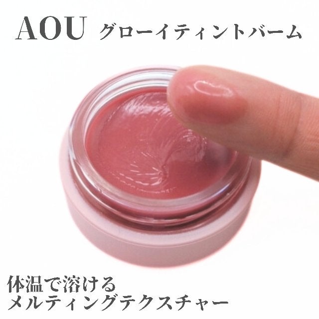GLOWY TINT BALM/AOU/リップグロスを使ったクチコミ(3枚目)