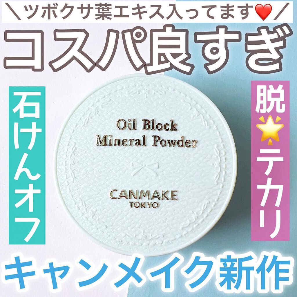 マーメイドスキンジェルUV/キャンメイク/日焼け止めジェルを使ったクチコミ（1枚目）