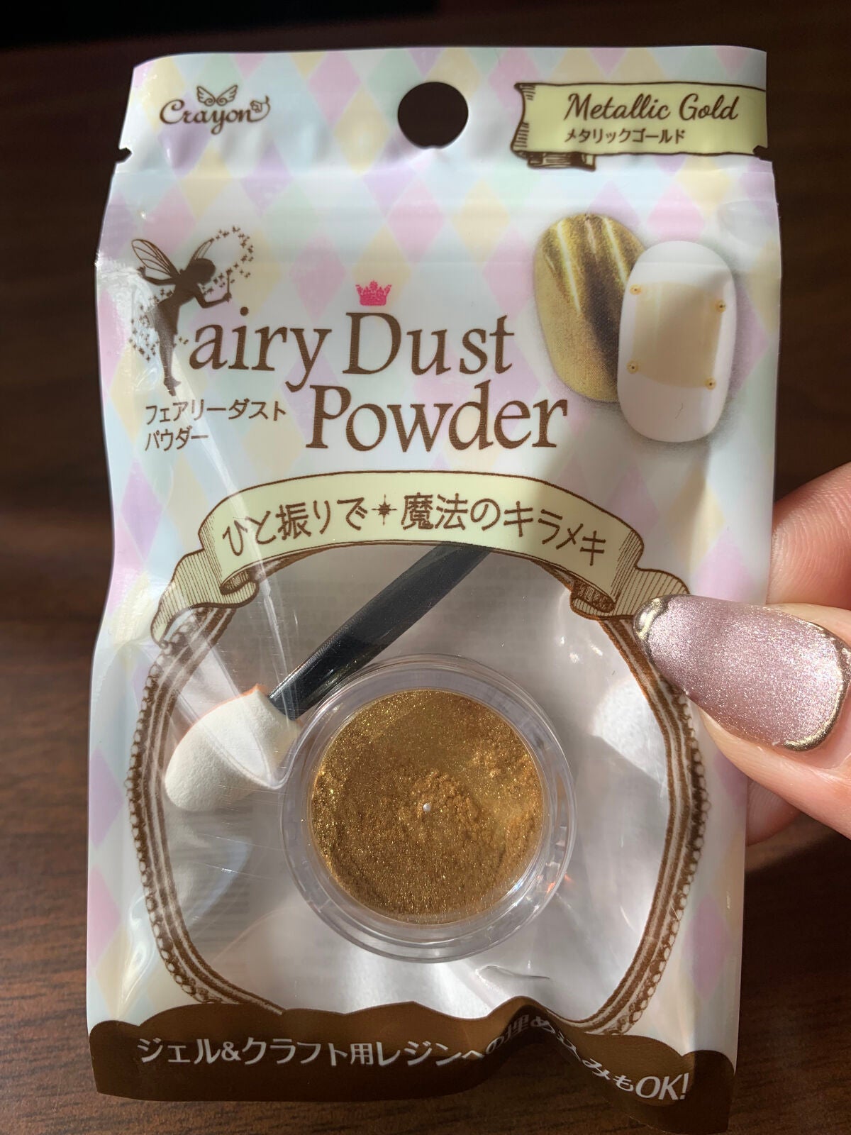 クレヨン フェアリーダストパウダー/キャンドゥ/ネイル用品を使ったクチコミ(6枚目)