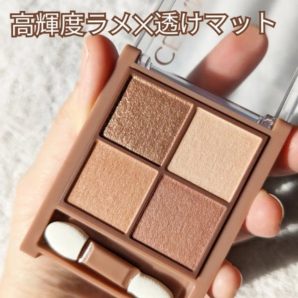 ビタートーンアイシャドウ/CEZANNE/パウダーアイシャドウを使ったクチコミ(3枚目)