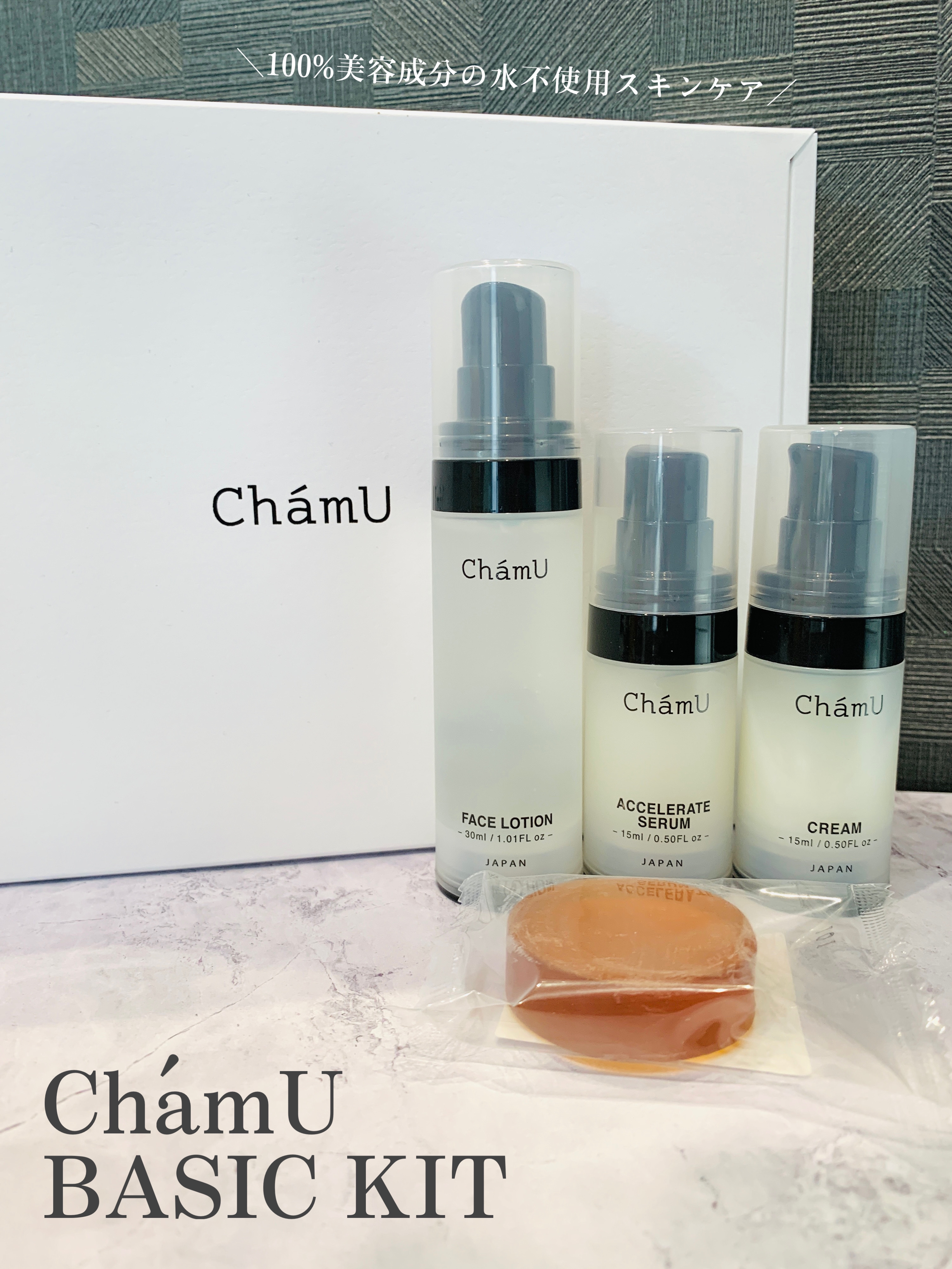 ACCELERATE SERUM/ChámU/美容液を使ったクチコミ（1枚目）