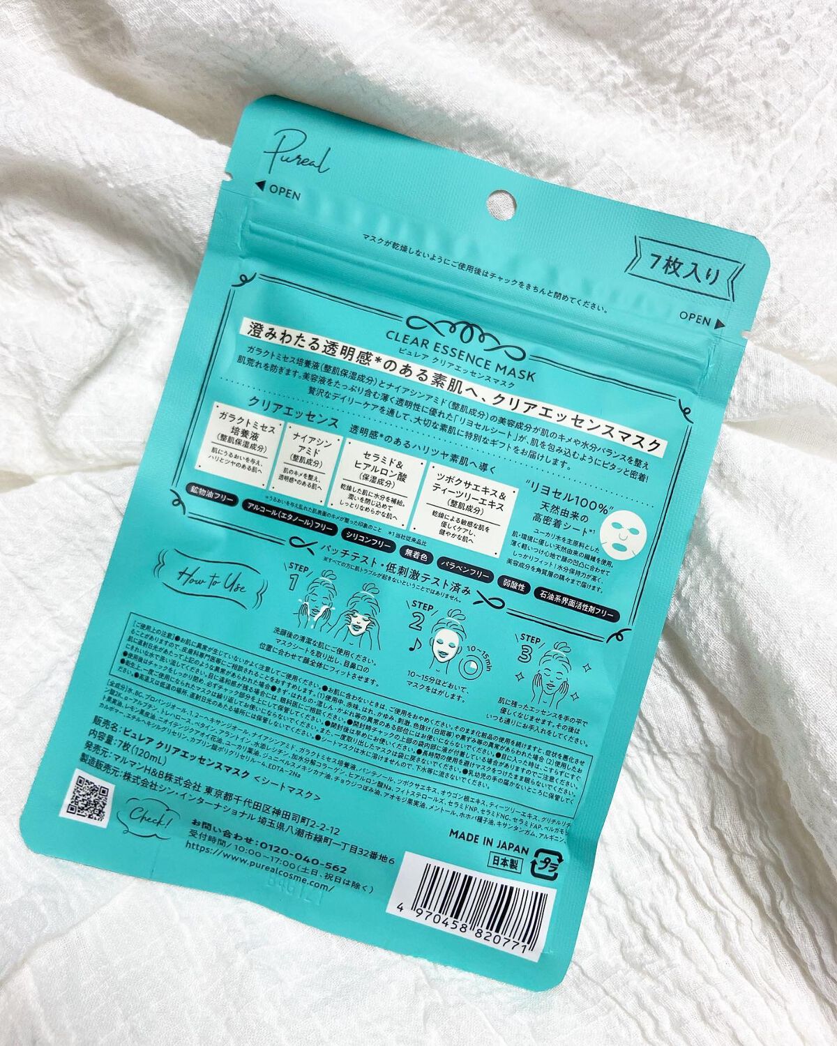 クリアエッセンスマスク/ピュレア/シートマスク・パックを使ったクチコミ(5枚目)