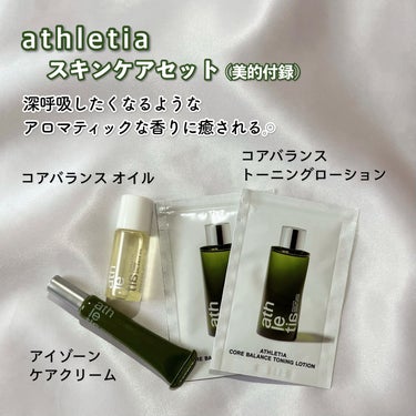 アイゾーンケアクリーム/athletia/アイケア・アイクリームを使ったクチコミ（2枚目）