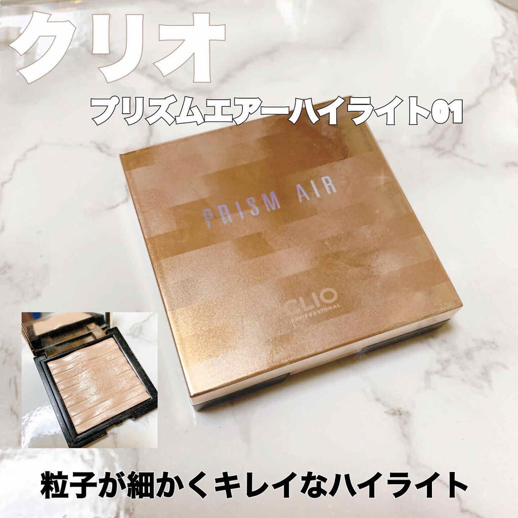 プリズム エアー ハイライター/CLIO/パウダーハイライトを使ったクチコミ（1枚目）