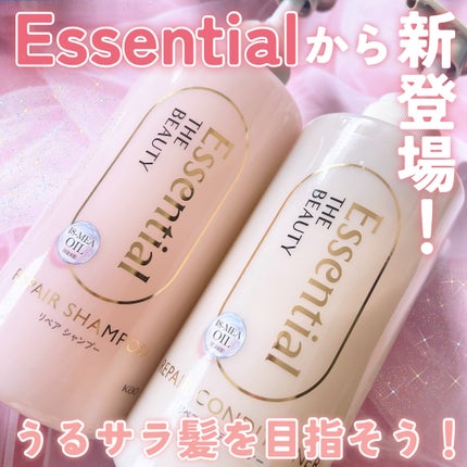 ザビューティ リペアシャンプー・コンディショナー/エッセンシャル/市販シャンプーを使ったクチコミ(1枚目)