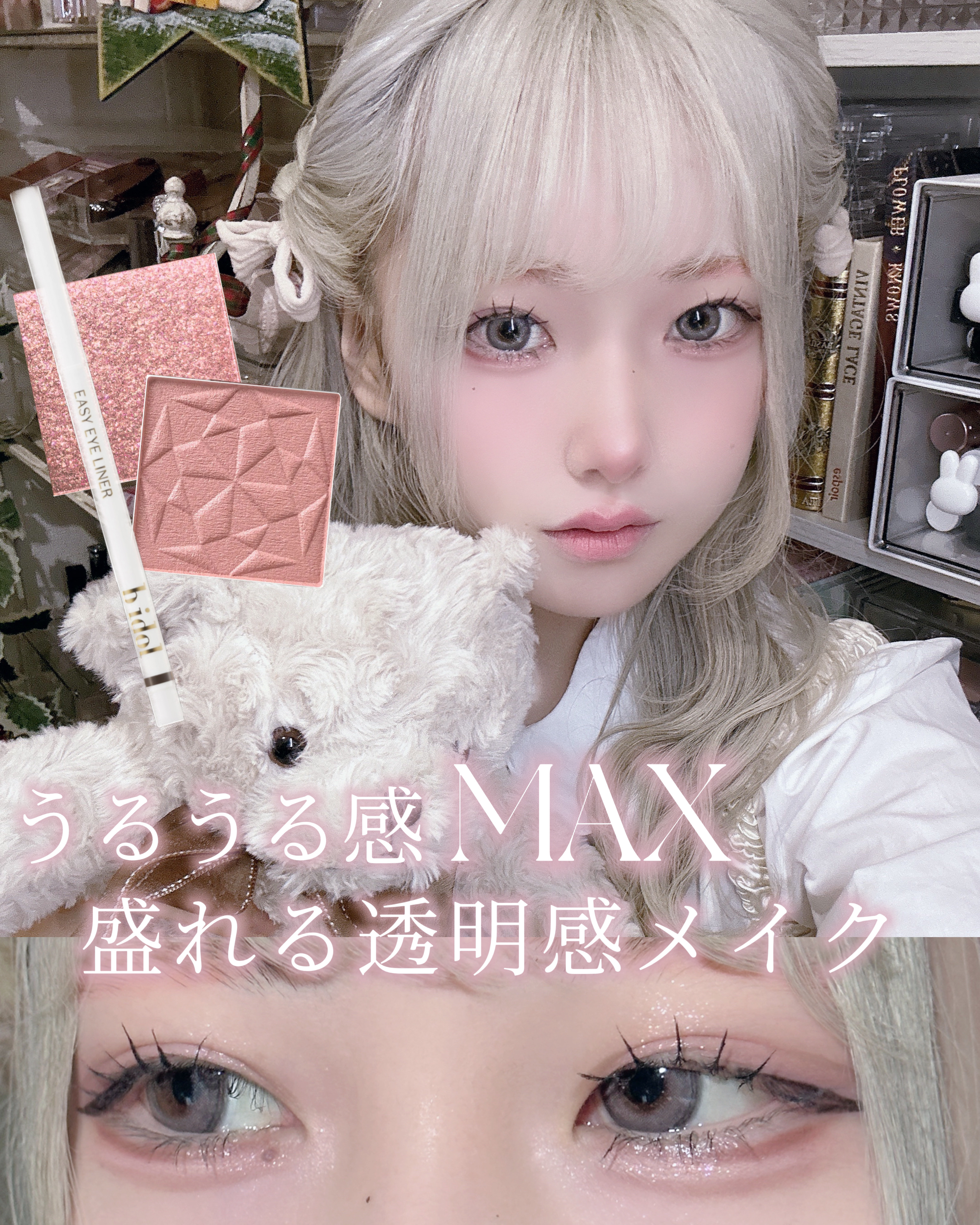 ホリデー アディクション サイレント ウィッシュⅠ/ADDICTION/メイクアップキットを使ったクチコミ（1枚目）