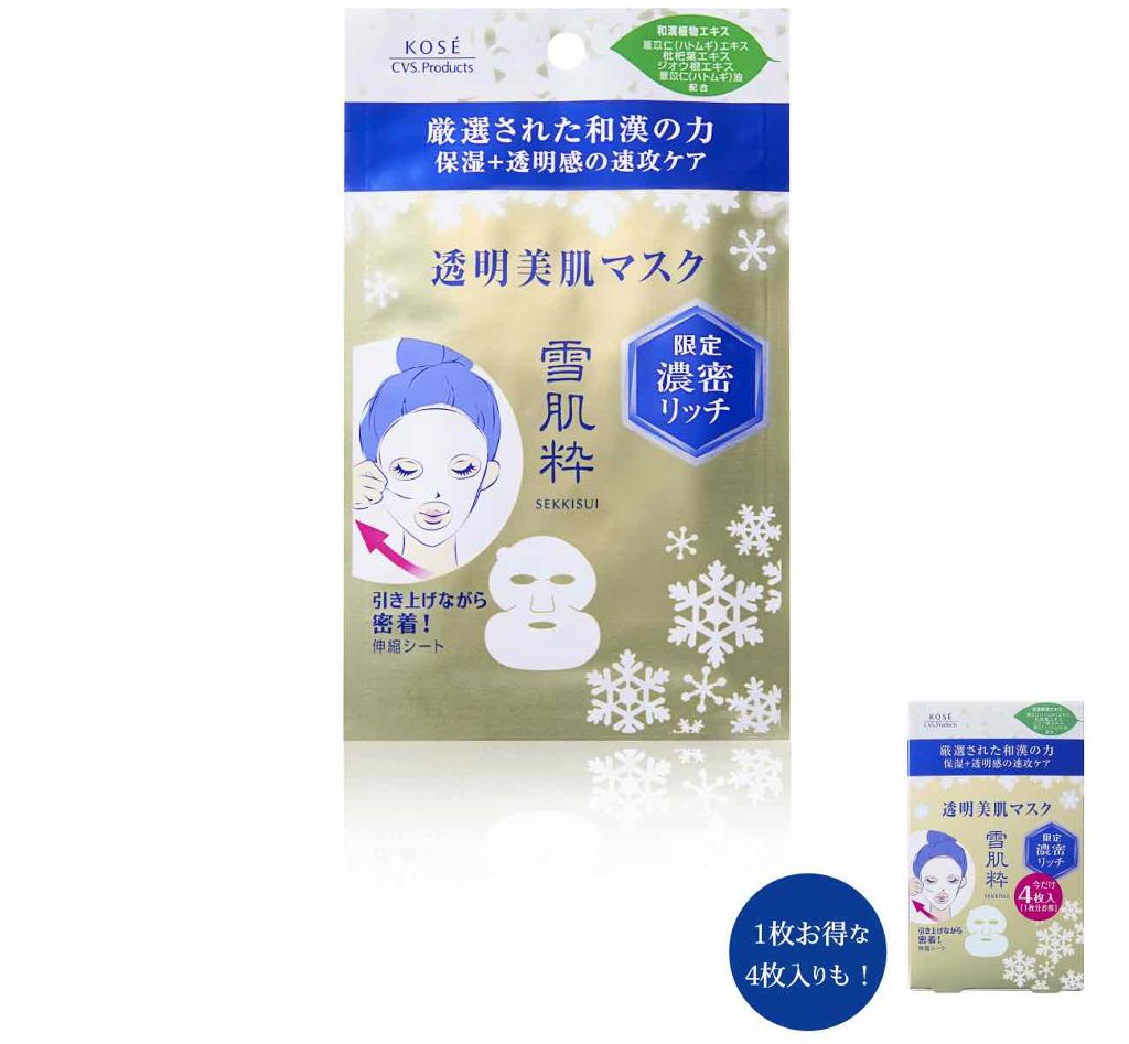 濃密リッチ美肌マスク/雪肌粋/シートマスク・パックを使ったクチコミ（1枚目）