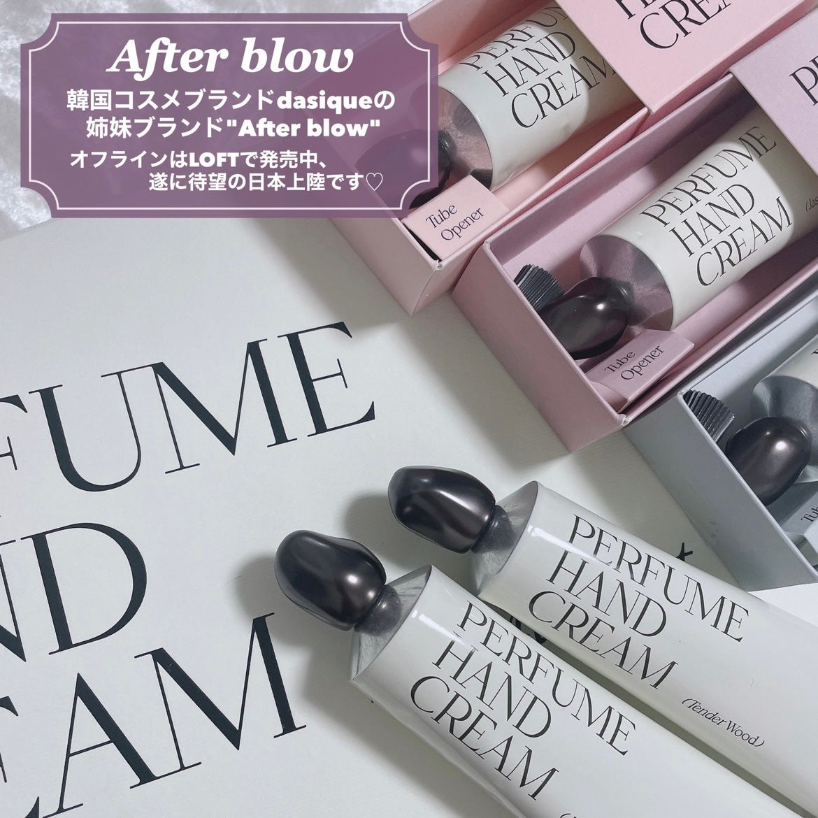 パフューム ハンドクリーム/After blow/ハンドクリームを使ったクチコミ(2枚目)