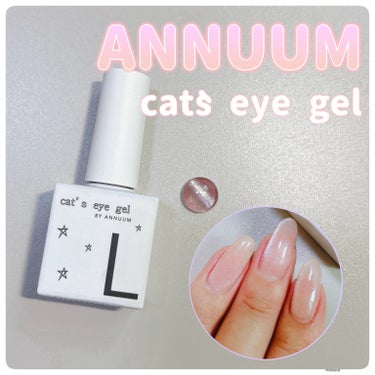 cat's eye gel/ANNUUM/マニキュアを使ったクチコミ（2枚目）