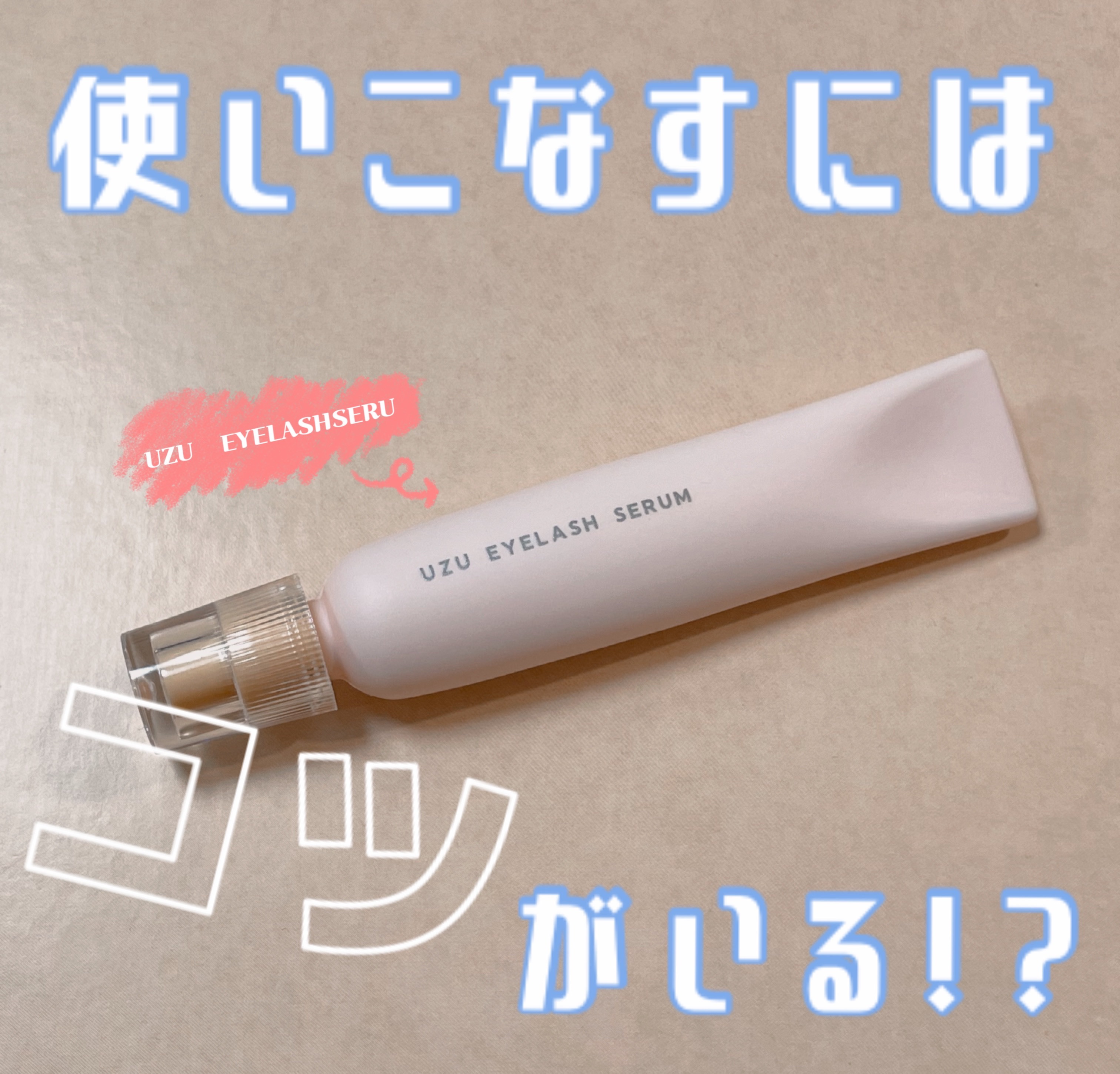 アイラッシュコーム/セリア/その他化粧小物を使ったクチコミ（1枚目）