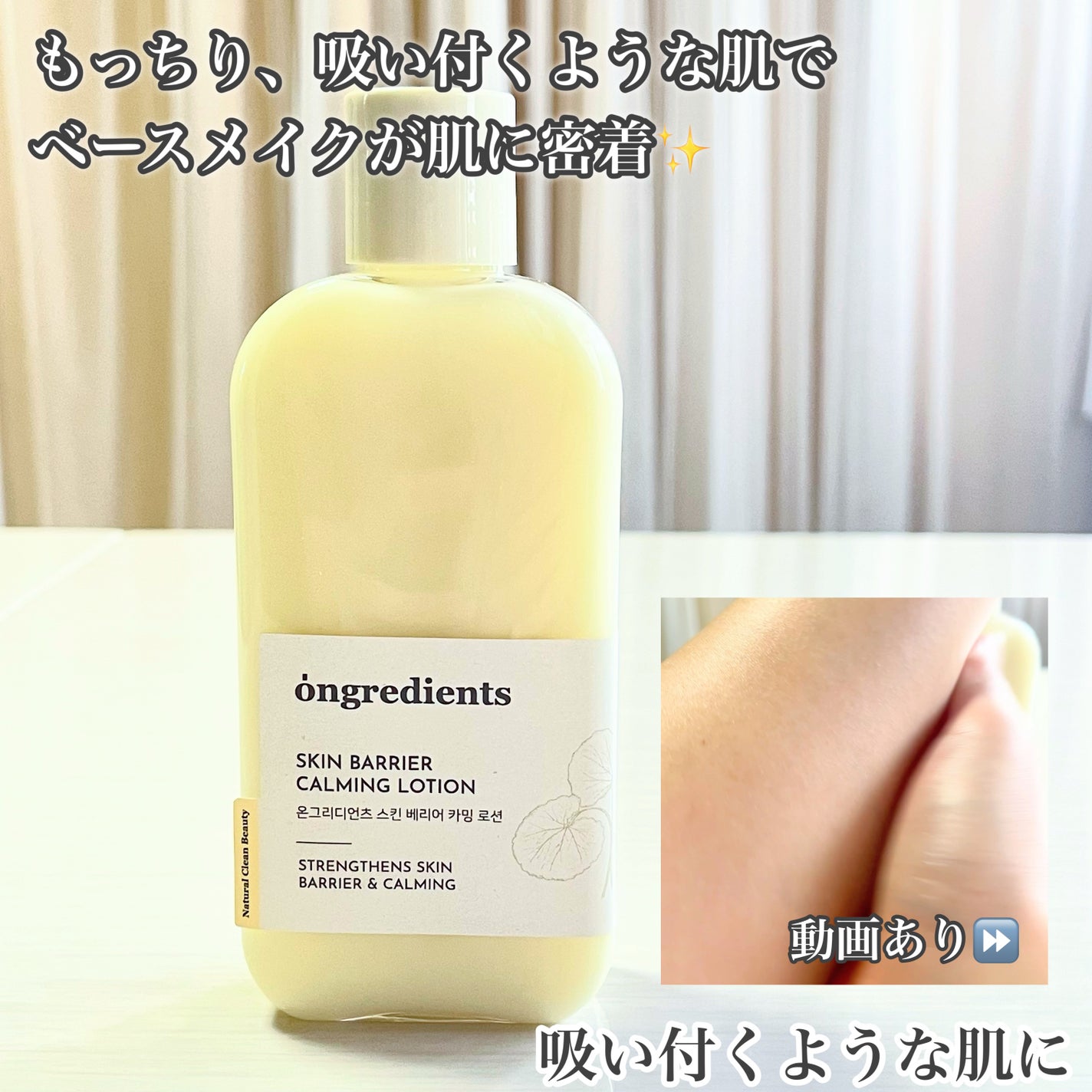 Skin Barrier Calming Lotion/Ongredients/乳液を使ったクチコミ(3枚目)