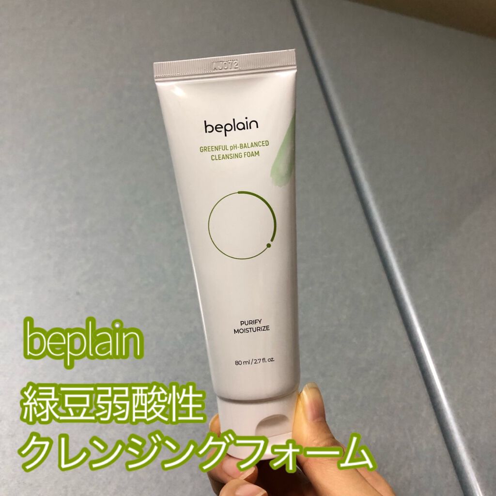緑豆弱酸性クレンジング/beplain/クレンジングクリームを使ったクチコミ(1枚目)