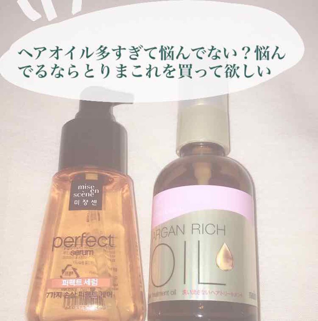 オイルトリートメント #EXヘアオイル/ルシードエル/ヘアオイルを使ったクチコミ（1枚目）