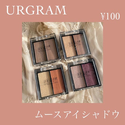 UR GLAM   MOUSSE EYESHADOW/U R GLAM/ジェル・クリームアイシャドウを使ったクチコミ(2枚目)