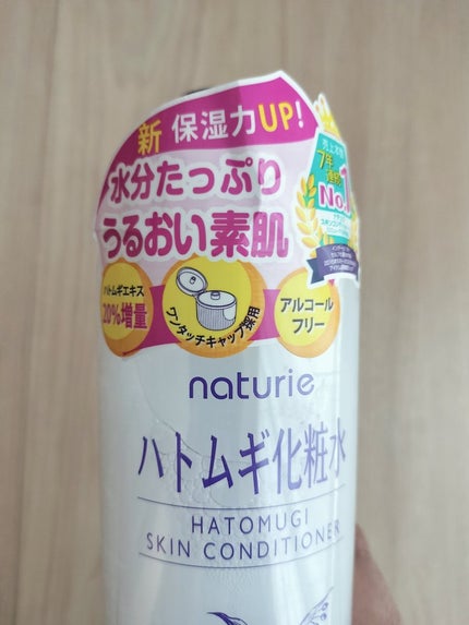 ハトムギ化粧水(ナチュリエ スキンコンディショナー R )/ナチュリエ/化粧水を使ったクチコミ(2枚目)