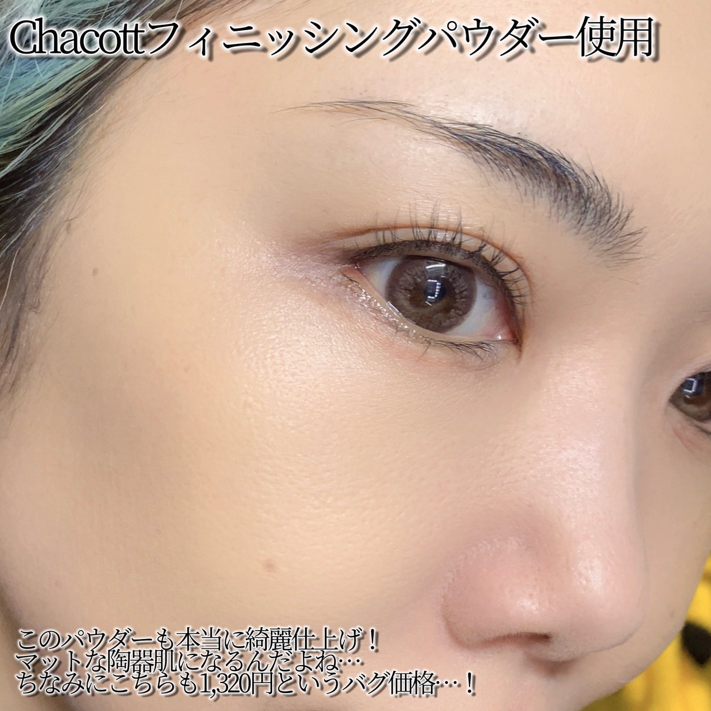 フィニッシングパウダー マット/チャコット・コスメティクス/ルースパウダーを使ったクチコミ(6枚目)