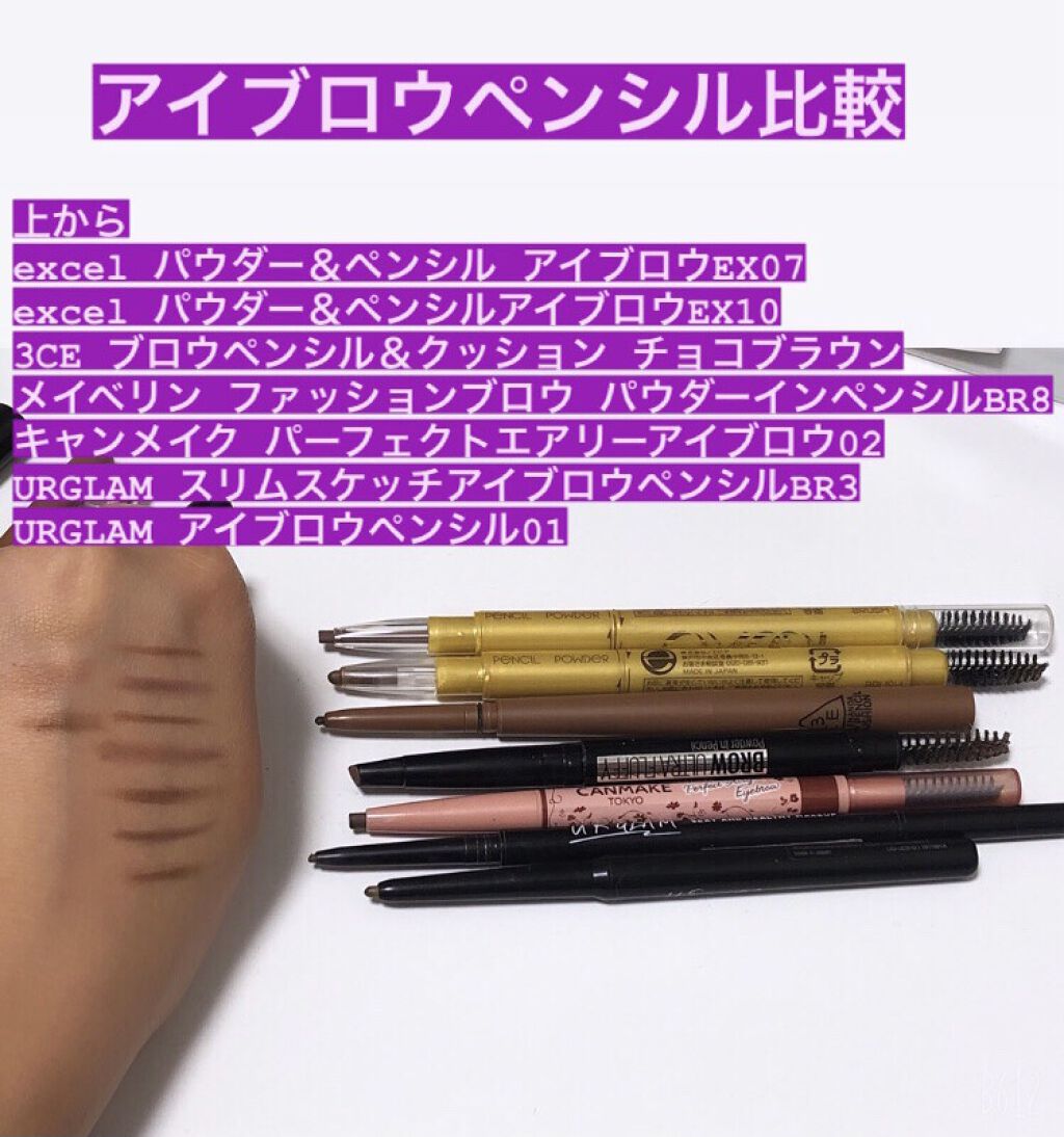 パウダー＆ペンシル　アイブロウＥＸ/excel/アイブロウペンシルを使ったクチコミ（1枚目）