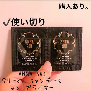 クリーミィ ファンデーション プライマー/ANNA SUI/化粧下地を使ったクチコミ（1枚目）