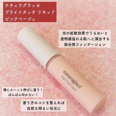 とみりー on LIPS 「＼肌想いなコフレ／人気商品の限定カラーとミニサイズで登場✨◆─..」（8枚目）