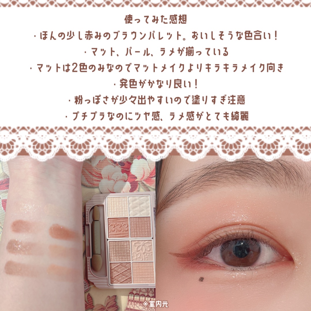プティパレットアイズ/キャンメイク/パウダーアイシャドウを使ったクチコミ（3枚目）