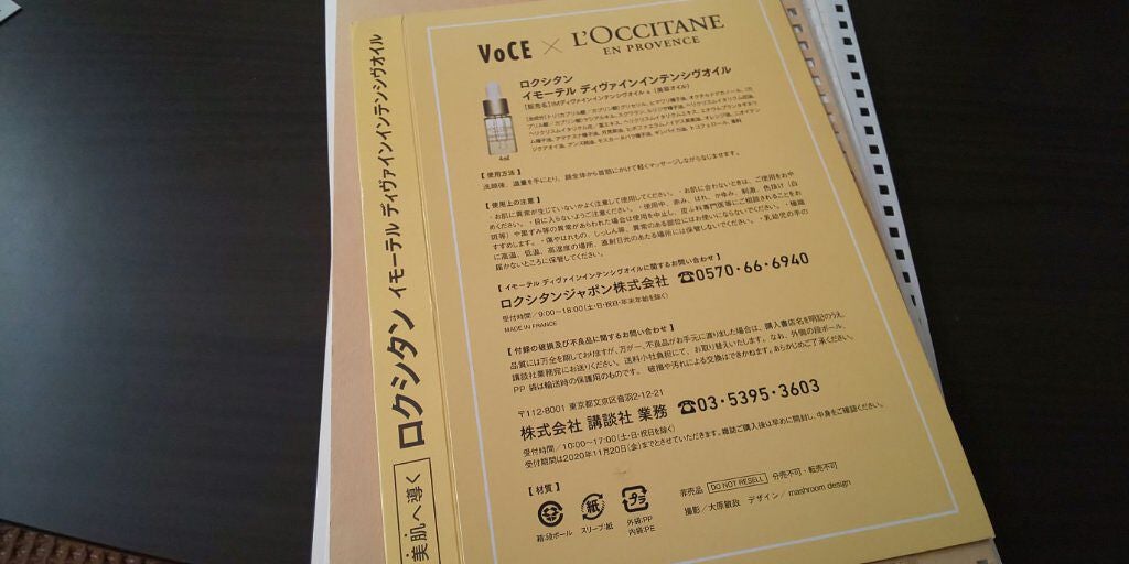 ディヴァイン インテンシヴオイル/L'OCCITANE/フェイスオイルを使ったクチコミ(2枚目)