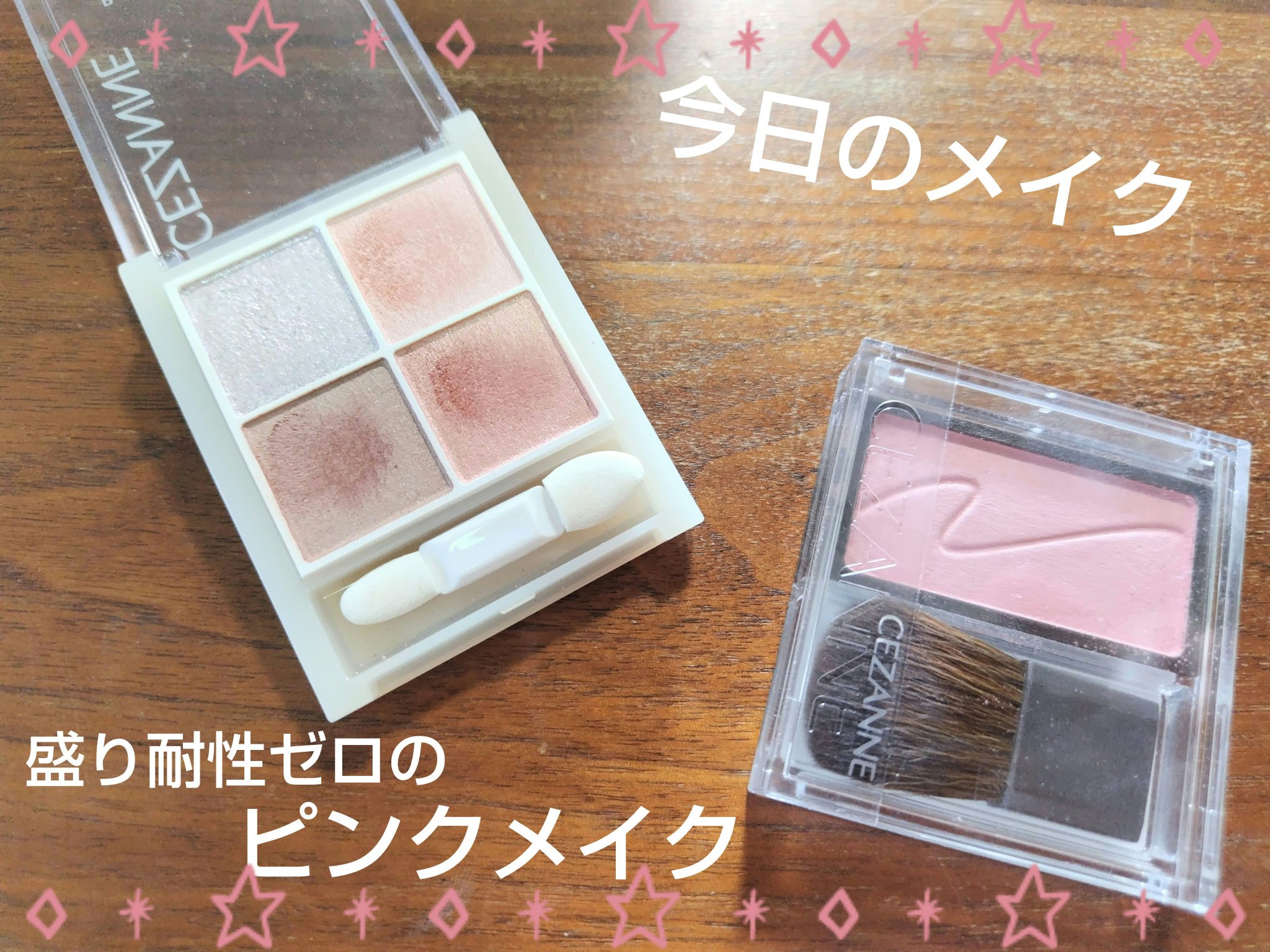 ペールトーンアイシャドウ/CEZANNE/アイシャドウを使ったクチコミ（1枚目）