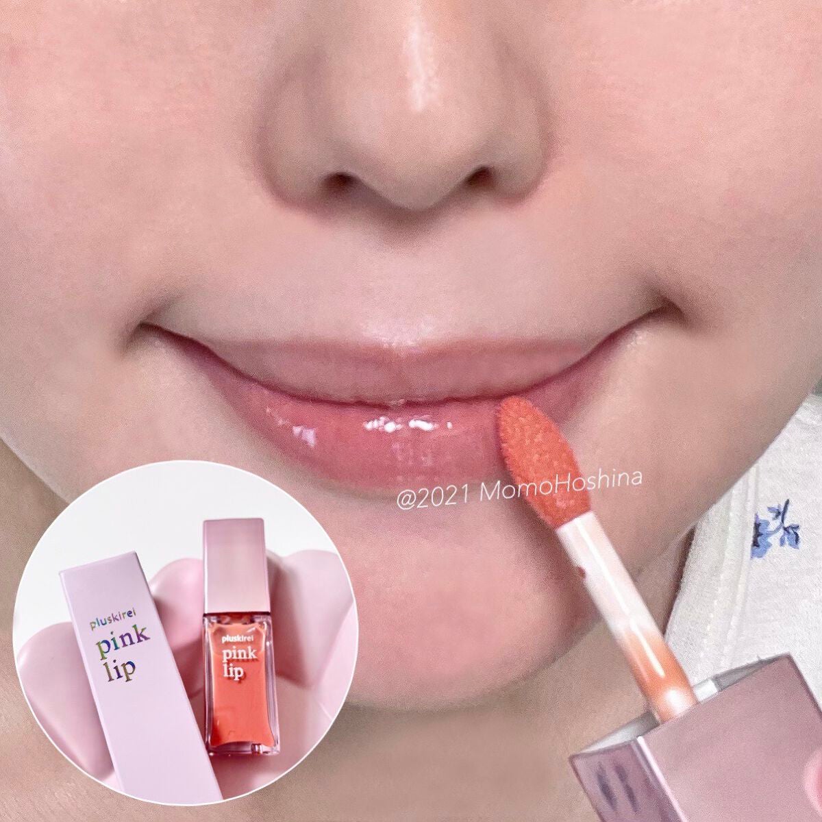 pinklip/プラスキレイ/リップオイルを使ったクチコミ(1枚目)