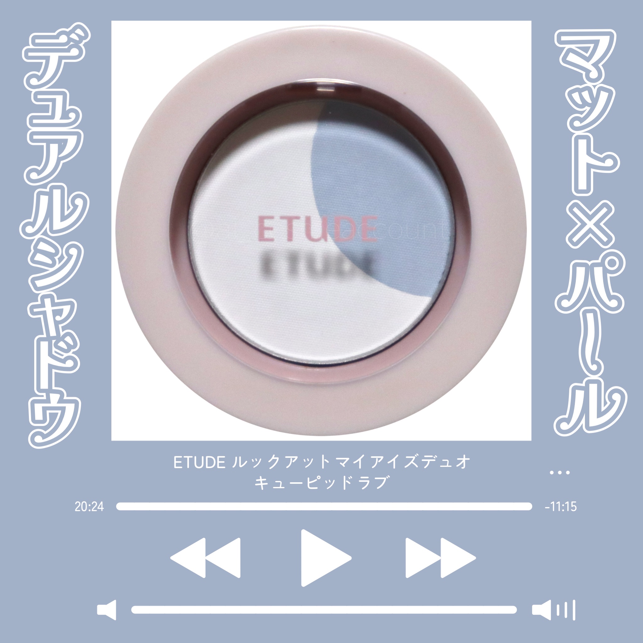 ルックアット マイアイズデュオ/ETUDE/マルチパレットを使ったクチコミ（1枚目）