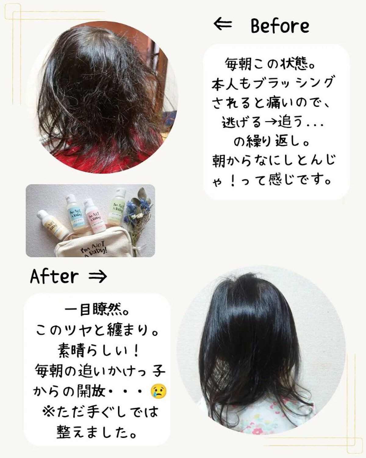 を使ったクチコミ（2枚目）